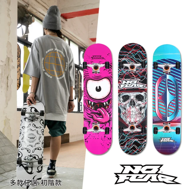 【NO FEAR】買一送一。買滑板送品牌帽│FEARLESS系列 7層楓木雙翹滑板 代步交通板 NF7510(初階滑板-多款)