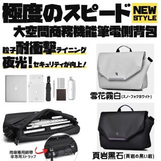 【Parkour X】大空間商務多機能電腦側揹包(商務斜揹包 機能斜揹包)