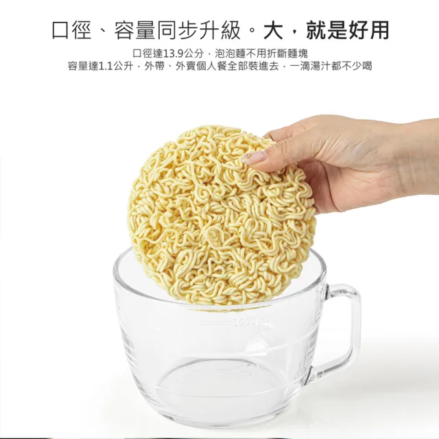 【Glasslock】強化玻璃可微波泡麵碗900ml+1100ml(大容量附蓋麵碗/微波碗/玻璃碗)
