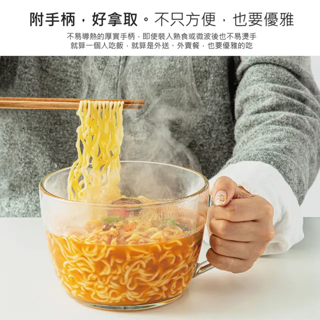 【Glasslock】強化玻璃可微波泡麵碗900ml+1100ml(大容量附蓋麵碗/微波碗/玻璃碗)