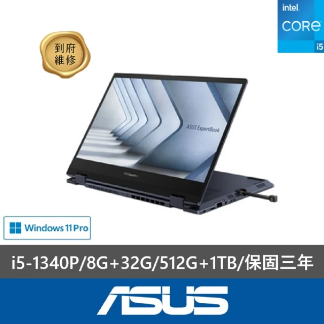 ASUS 華碩 特仕款 14吋觸控商務筆電(Expertbook B5402FVA/B5402FV/i5-1340P/8G+32G/512G+1TB/W11P)