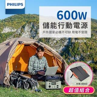 【Philips 飛利浦】60W太陽能板超值組-600W 攜帶式儲能電池 行動電源 DLP8093C(露營/戶外活動/UPS不斷電)