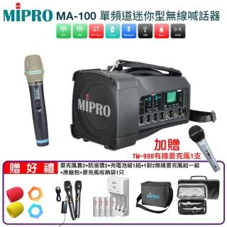 【MIPRO】MA-100配1手握麥克風32H(單頻道迷你無線喊話器 肩掛式/遠距教學/導遊/戶外/活動)