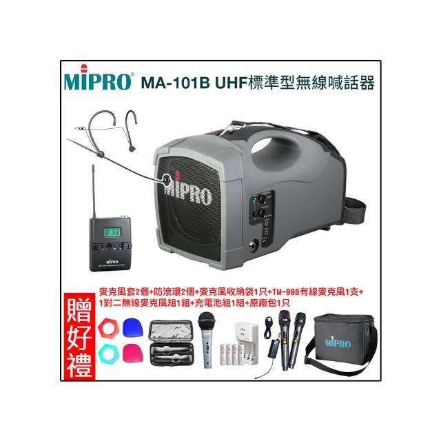 【MIPRO】MA-101B(UHF迷你型無線喊話器+1頭戴式麥克風32T)