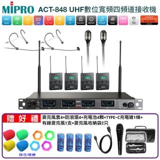 【MIPRO】ACT-848 配2領夾式+2頭戴式(UHF數位寬頻四頻道無線麥克風)