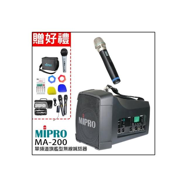【MIPRO】MA-200(單頻道旗艦型無線喊話器 配1手握式無線麥克風)