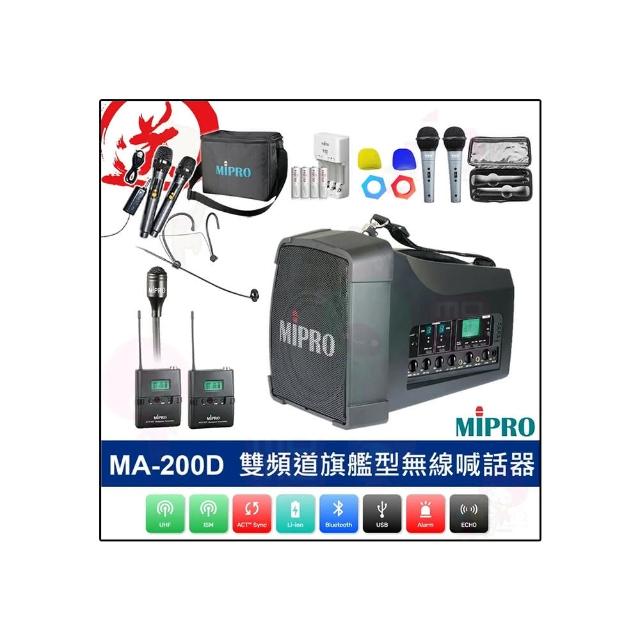 【MIPRO】MA-200D 配1領夾式+1頭戴式無線麥克風(手提肩掛式雙頻道大聲公無線喊話器)