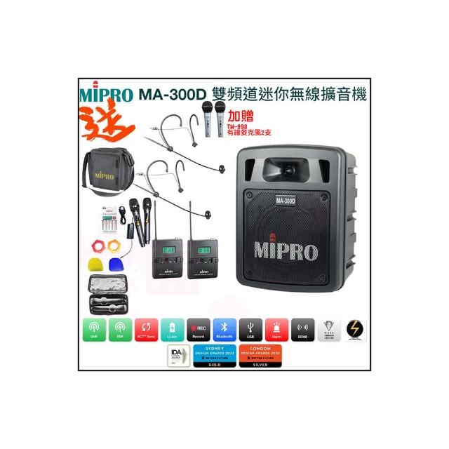 【MIPRO】MA-300D(最新二代藍芽/USB鋰電池 雙頻道迷你無線擴音機+2頭戴式麥克風+2發射器)