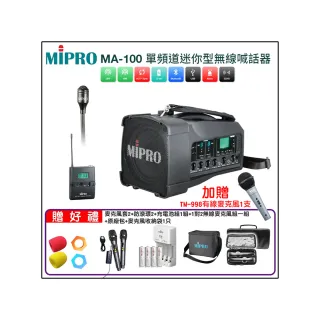 【MIPRO】MA-100配1領夾式麥克風(單頻道迷你無線喊話器 肩掛式/遠距教學/導遊/戶外/活動)