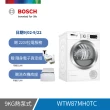 【BOSCH 博世】Bosch Heat pump dryer滾筒熱泵速效乾衣機(WTW87MH0TC)