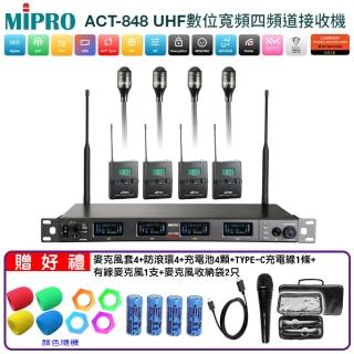 【MIPRO】ACT-848 配4領夾式(UHF數位寬頻四頻道無線麥克風)