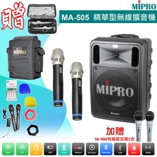 【MIPRO】MA-505 配2手握式UHF無線麥克風(精華型 雙頻道手提式無線擴音機)