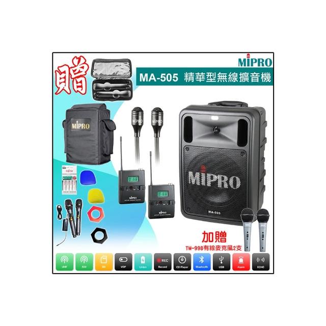 【MIPRO】MA-505 配2領夾式UHF無線麥克風(精華型 雙頻道手提式無線擴音機)