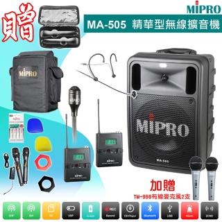 【MIPRO】MA-505 配1領夾式+1頭戴式UHF無線麥克風(精華型 雙頻道手提式無線擴音機)