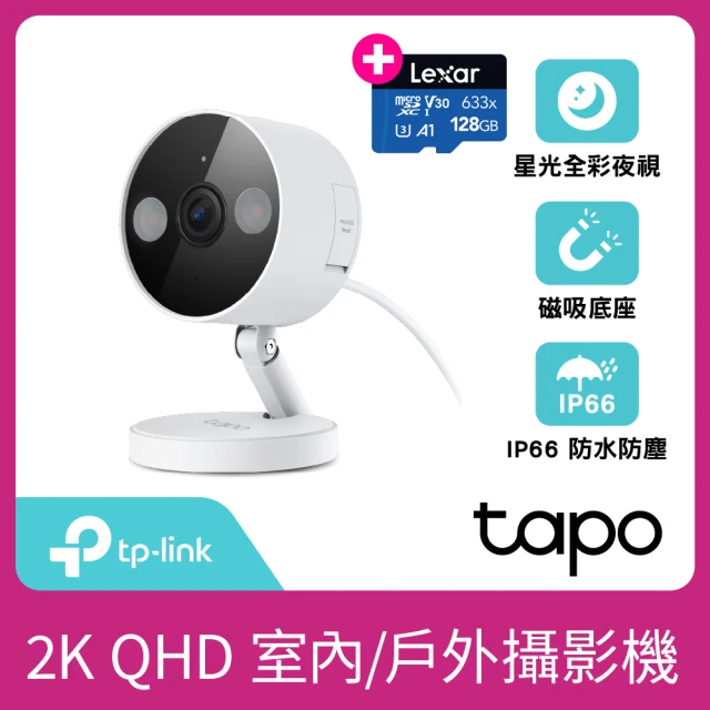 (128G記憶卡組)【TP-Link】Tapo C120 2K QHD 400萬畫素AI無線網路攝影機/監視器 IP CAM(星光全彩夜視)