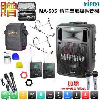 【MIPRO】MA-505 配2頭戴式UHF無線麥克風(精華型手提式藍芽雙頻道無線擴音機)