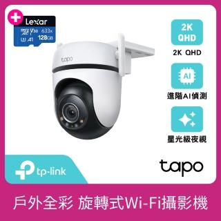 (128G記憶卡組)【TP-Link】Tapo C520WS 真2K 400萬畫素AI旋轉戶外無線網路攝影機 IP CAM(全彩夜視/IP66防水