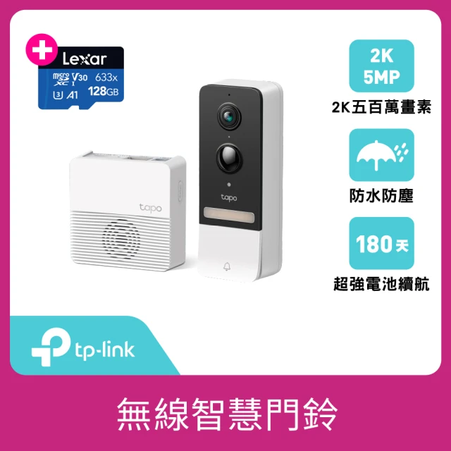 (128G記憶卡組) TP-Link Tapo D230S1 2K 500萬畫素AI智慧無線視訊門鈴(可拆卸電池/全彩夜視/超廣角全身入