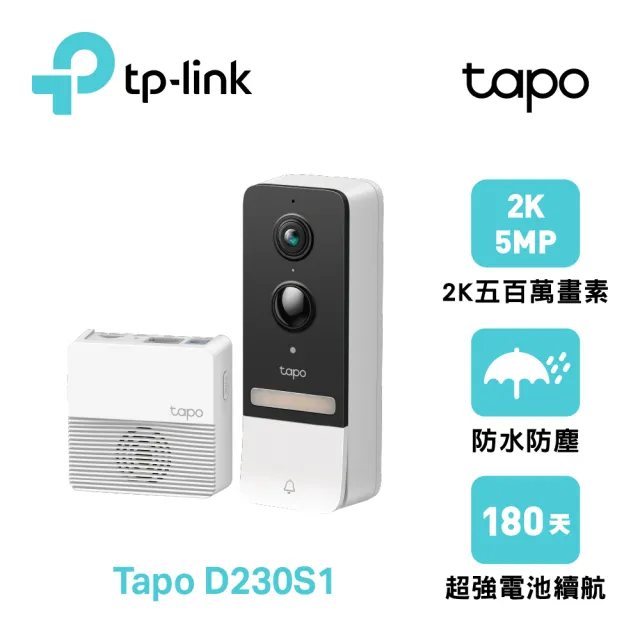 (128G記憶卡組)【TP-Link】Tapo D230S1 2K 500萬畫素AI智慧無線視訊門鈴(可拆卸電池/全彩夜視/超廣角全身入