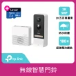 (128G記憶卡組)【TP-Link】Tapo D230S1 2K 500萬畫素AI智慧無線視訊門鈴(可拆卸電池/全彩夜視/超廣角全身入