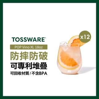 【TOSSWARE】POP Vino XL 18oz葡萄酒杯(12入)