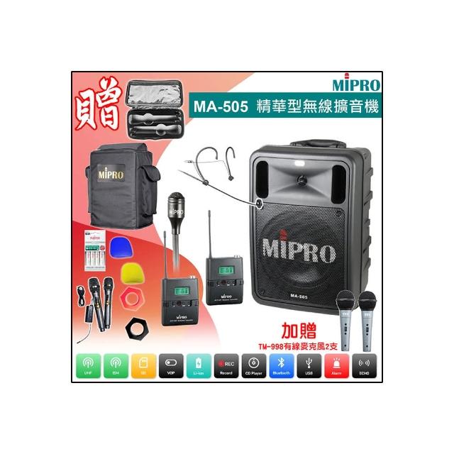 【MIPRO】MA-505 配1領夾式+1頭戴式無線麥克風(精華型 雙頻道手提式無線擴音機)