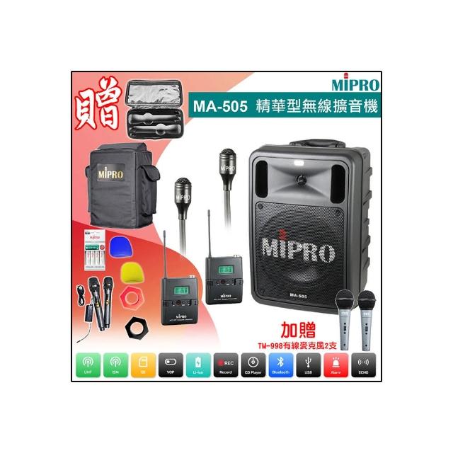 【MIPRO】MA-505 配2領夾式無線麥克風(精華型 雙頻道手提式無線擴音機)
