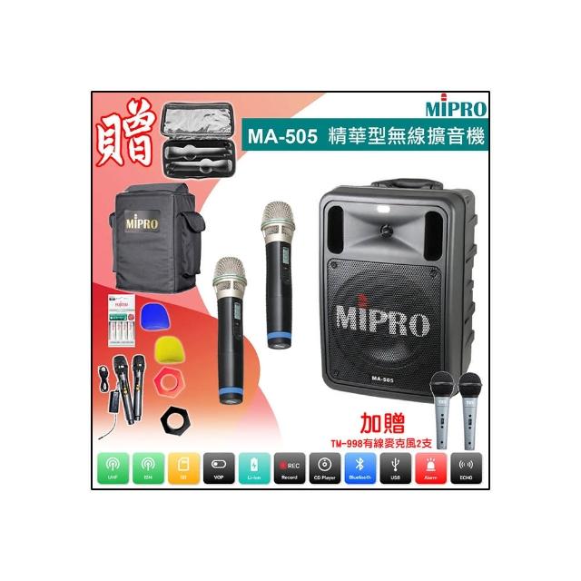 【MIPRO】MA-505 配2手握式無線麥克風(精華型 雙頻道手提式無線擴音機)