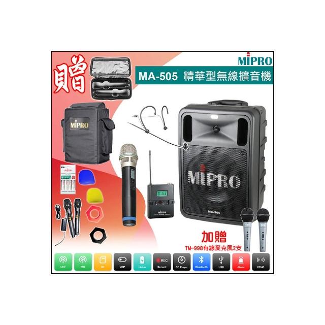 【MIPRO】MA-505 配1手握式+1頭戴式 無線麥克風(精華型 雙頻道手提式無線擴音機)