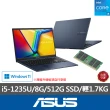 【ASUS】升級24G組★15.6吋i5效能筆電(VivoBook X1504ZA/i5-1235U/8G/512G SSD/W11)