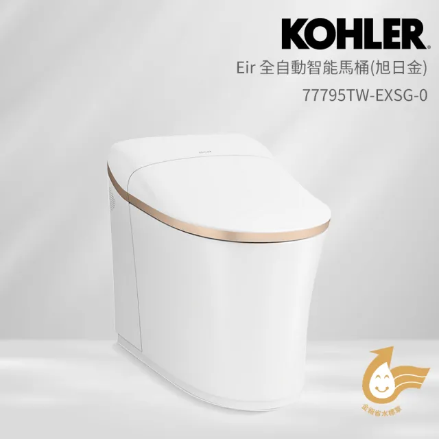 【KOHLER】Eir 全自動智能馬桶(旭日金)