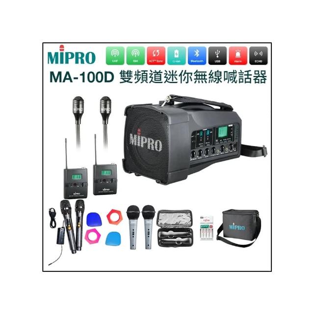 【MIPRO】MA-100D 配2領夾式麥克風(藍芽雙頻道迷你無線喊話器)