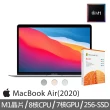 【Apple】微軟365個人版★MacBook Air 13.3吋 M1晶片 8核心CPU 與 7核心GPU 8G/256G SSD