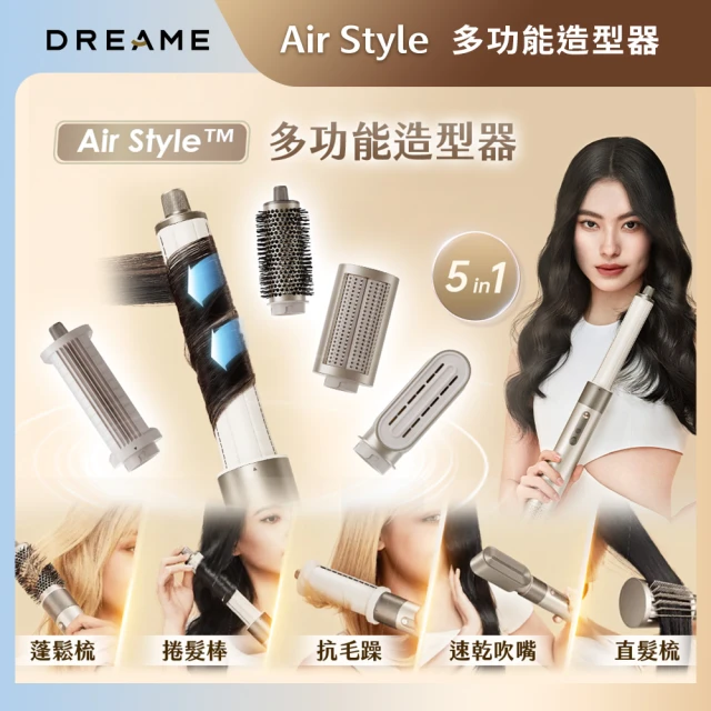 Dreame 追覓科技Dreame 追覓科技 AirStyle™ 多功能造型器(1機5用 速乾、捲髮、蓬鬆、順滑、抗毛躁)