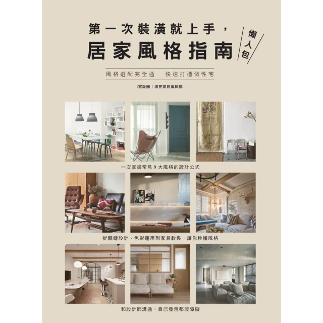 【MyBook】最後的花街．飛田：比外遇更美好，隱藏在料亭裡