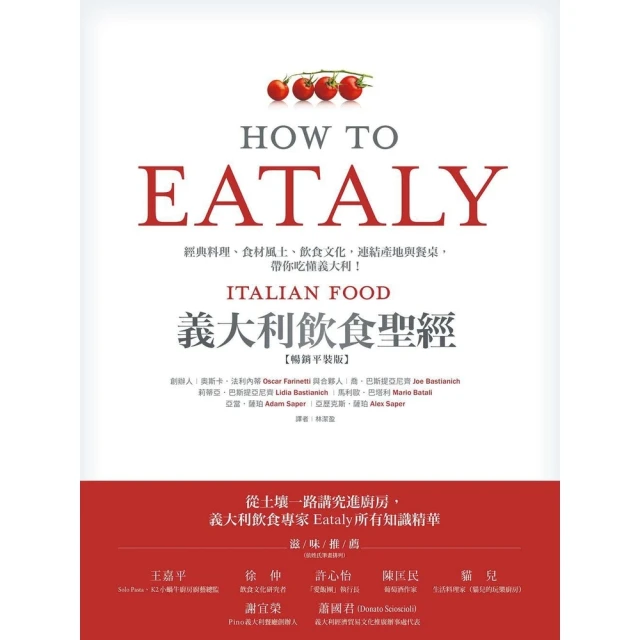 【MyBook】怕你太瘦：胖是吃出來的，瘦也是！擺脫「少吃、