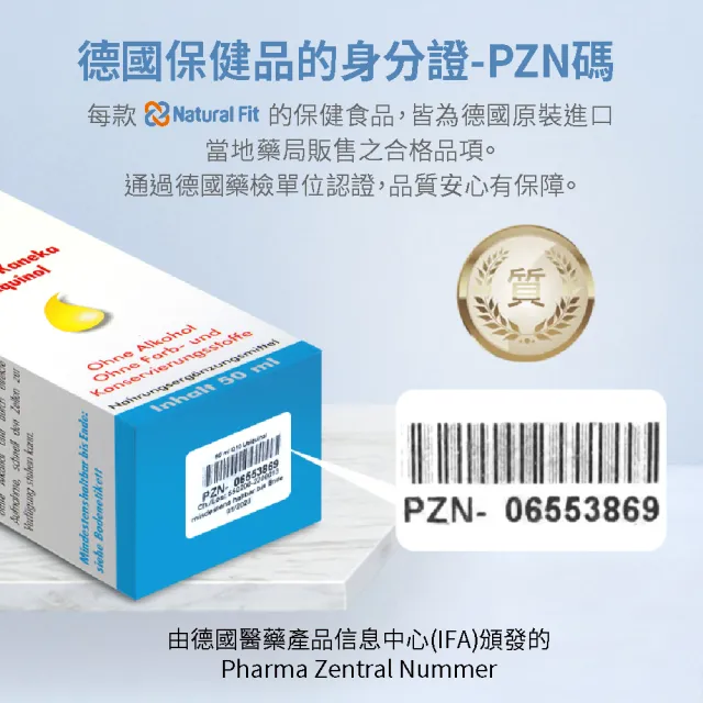 【德國 Natural Fit 活粒適】維生素K2 15ml(素食 活化肝臟 補鈣建議與D搭配)