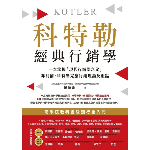 【MyBook】牛津人的30堂獨立思考與精準表達課【暢銷新版