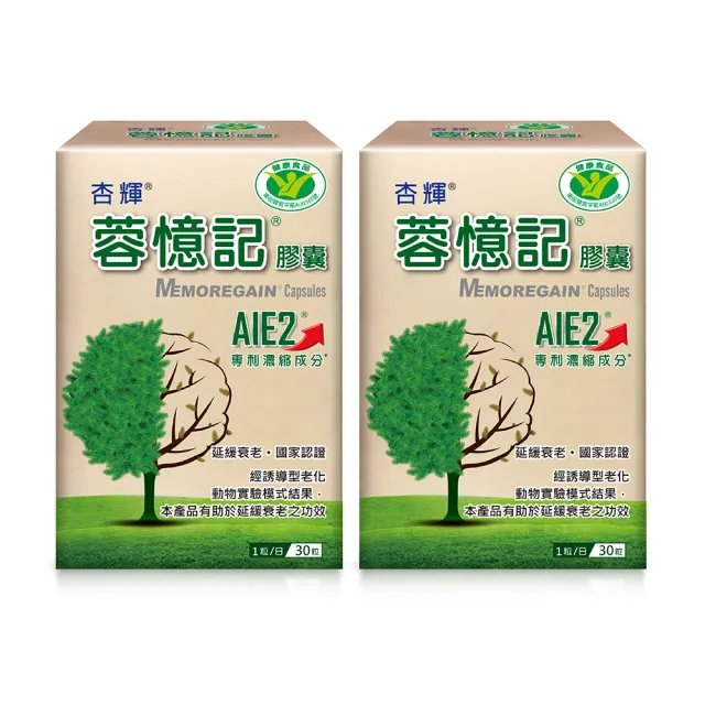 【杏輝醫藥】蓉憶記膠囊 國家健康食品  2入組(共60粒-專利成分AIE2、提升思考力、靈活反應力、延緩衰老)