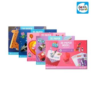 【JoanMiro】兒童3D立體手作折紙模型(五入組)