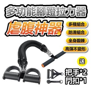 【Keep Power健身房】重訓腳蹬拉力器 多功能訓練器 拉伸鍛煉器(50磅 75磅 100磅 仰臥起坐輔助)