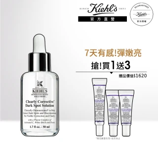 【契爾氏】官方直營 激光極淨白淡斑精華50ml必搶組(Kiehl's/精華液/美白 保濕)