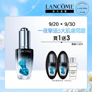 【蘭蔻】官方直營 超未來肌因活性安瓶 20ml(LANCOME/安瓶/小黑安瓶/精華/精華液)