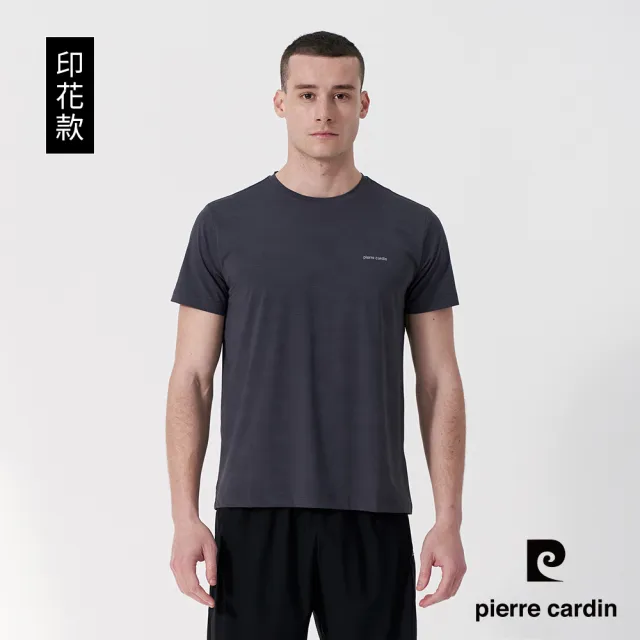 【pierre cardin 皮爾卡登】網路獨家 男女款 冰絲涼感彈性速乾圓領短袖T恤(多色任選)