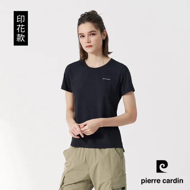 【pierre cardin 皮爾卡登】網路獨家 男女款 冰絲涼感彈性速乾圓領短袖T恤(多色任選)