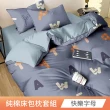 【日禾家居】買1送1-台灣製100%精梳棉床包枕套組(雙人/加大 15款任選)