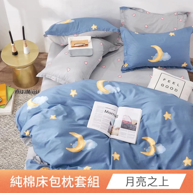 享夢城堡 雙人加大床包枕套6x6.2三件組(三麗鷗酷洛米Ku