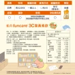 【funcare 船井生醫】3C葉黃素飲6盒(共60包)-DHA添加