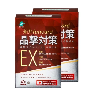 【funcare 船井生醫】晶擊對策EX代謝錠40顆/盒x2(共80顆)