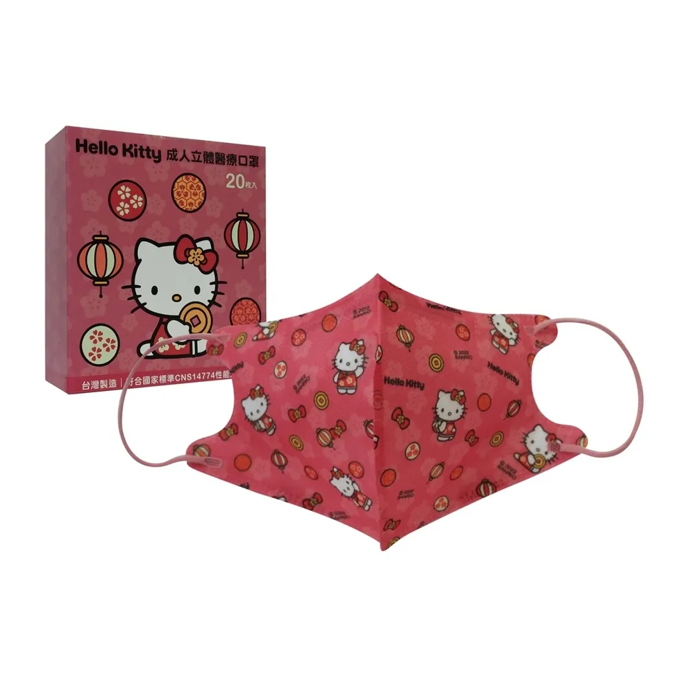 【盛籐】3D兒童立體醫療口罩 龍年 新年 2024(正版授權 Hello Kitty 20入/盒)